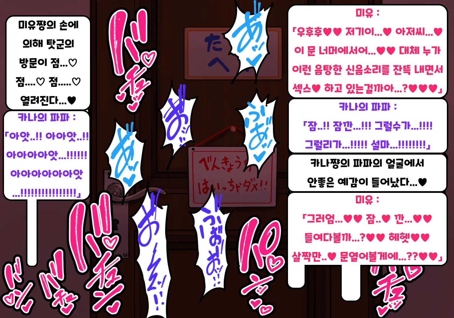 ~Loli Bitch CG Shuu~ Miyu-Chan No Natsuyasumi Kouhen | ~로리빗치 CG집~ 미유쨩의 여름방학♥ 후편